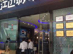 门面-江边城外烤全鱼(龙德广场店)