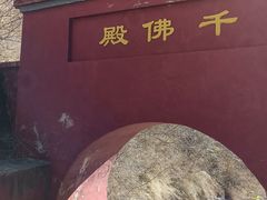 -圣莲山风景区