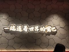 -眉州东坡·川菜(川沙百联店)