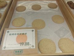-勿理堂(西村店)