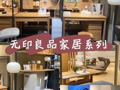 -MUJI无印良品(万象城店)