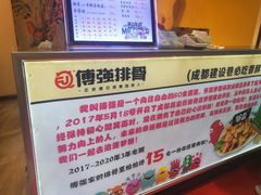 -傅强排骨(成都总店)