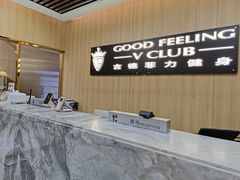 -古德菲力健身(特区报业店)