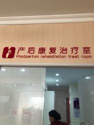 -济南艾玛妇产医院