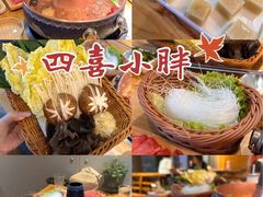 -四喜小胖·北京涮肉(五道营店)