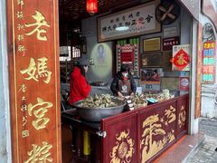 -老妈宫粽球
