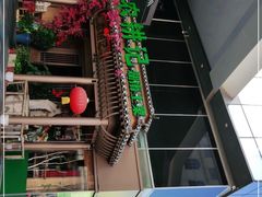 -农耕记·湖南土菜(halo广场店)