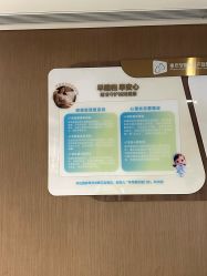 -重庆安琪儿妇产医院-妇幼保健联盟医院
