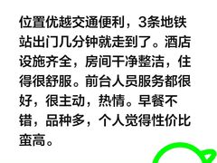 -汉庭(天津成林道地铁站店)