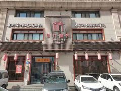 -前门涮肉(群力店)