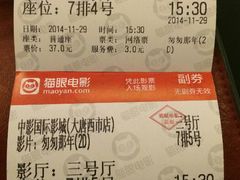android_upload_pic-中影国际影城(大唐西市4K临境音店)