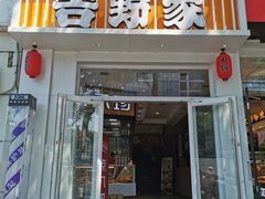 -吉野家 (新街口外大街店)