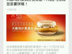 -麦当劳(杭州西湖银泰百货店)