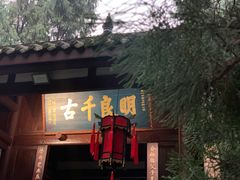 -成都武侯祠博物馆