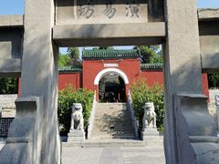 -汤阴县羑里周易博物馆
