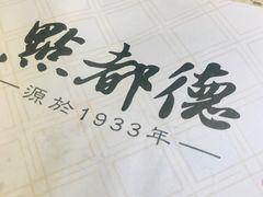 -点都德(千灯湖环宇城店)