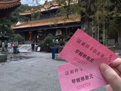 -普陀山风景名胜区-法雨禅寺