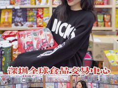 -紫荆城食品交易中心(华强北店)