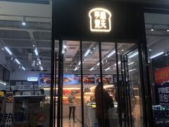 门面-手感麦夫(黄兴中路五一店)