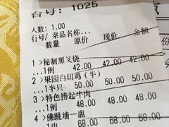 账单-九大簋家宴(晓港湾店)