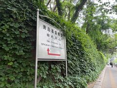-青岛市江苏路基督教堂