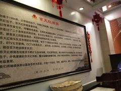 -京天红酒家(马家堡店)