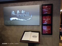 -逸东轩(香港逸东酒店)