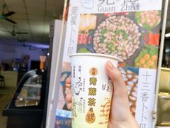 -莞翟蔴茶王(东莞记忆店)