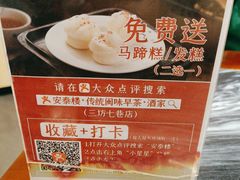 -安泰楼·佛跳墙创始人·传统闽味早茶·酒楼(三坊七巷闽菜地标店)