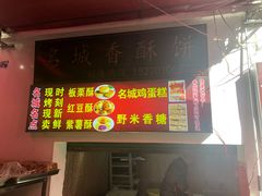 -捞沙巷