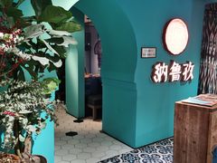 -纳鲁孜·新疆特色餐厅(上海悦荟广场店)