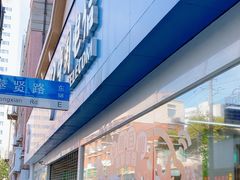 -中国电信(泰兴路店)