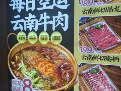 -火塘云南烧烤大排档