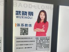 -宝德龙游泳健身