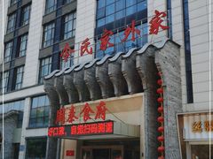 门面-令氏家外家周秦食府(高新店)