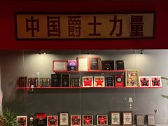-JZ Club 爵士酒吧(上海店)