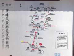 -崂山巨峰游览区