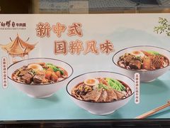 -康师傅私房牛肉面(马泉营奥莱店)