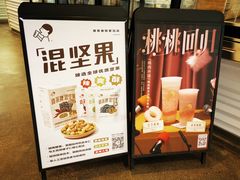 -喜茶(深圳福田星河COCO Park店)