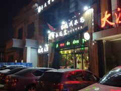 -寂寞的豆芽(龙泽路店)