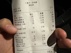 -丁虎子烤肉(国道二店)