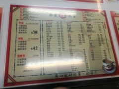 菜单-华星冰室(湾仔店)