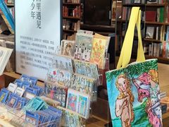 -茑屋书店(天目里店)