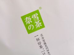 -奈雪的茶(中华广场店)