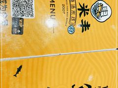 -渔米丰·广府鱼汤米线(光明广场店)