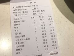 账单-壹只菜·崇明本地特色菜(崇明南门店)