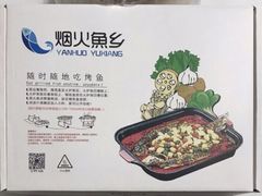 -烟火鱼乡(吾悦店)