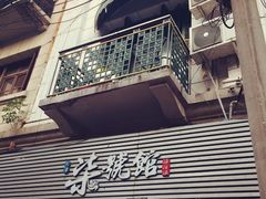 -柒號馆天津菜·八珍豆腐·牛窝骨