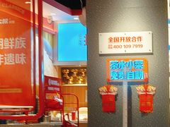 -朴大叔拌饭(上海金山万达店)