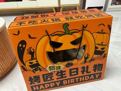 -烤匠麻辣烤鱼(万象城店)